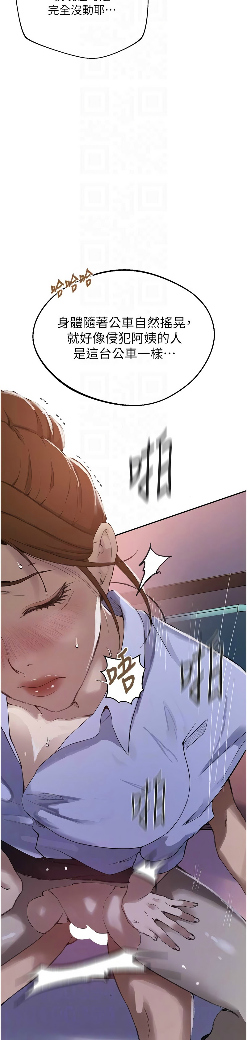 Manga Page 1393