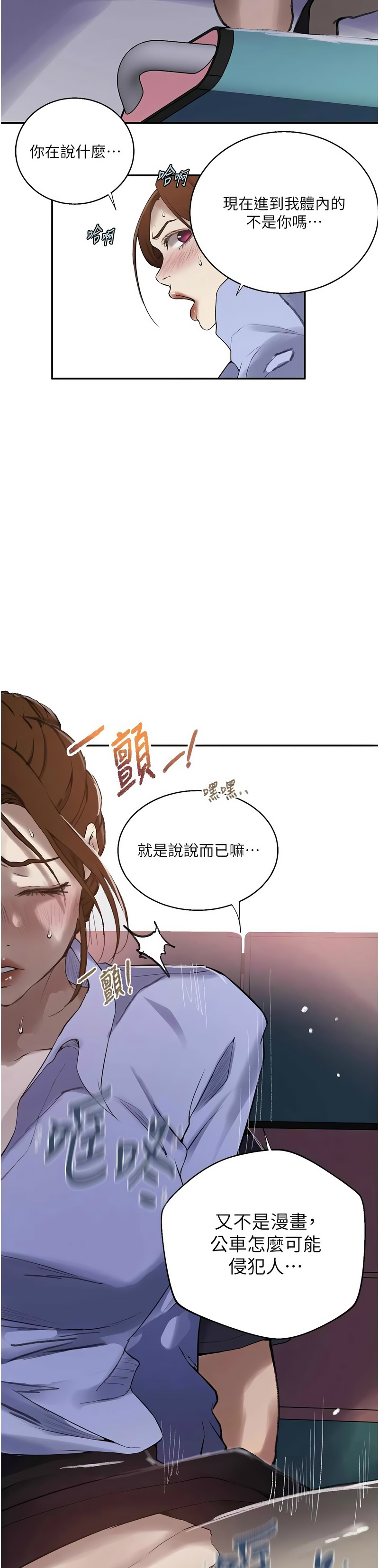 Manga Page 1394