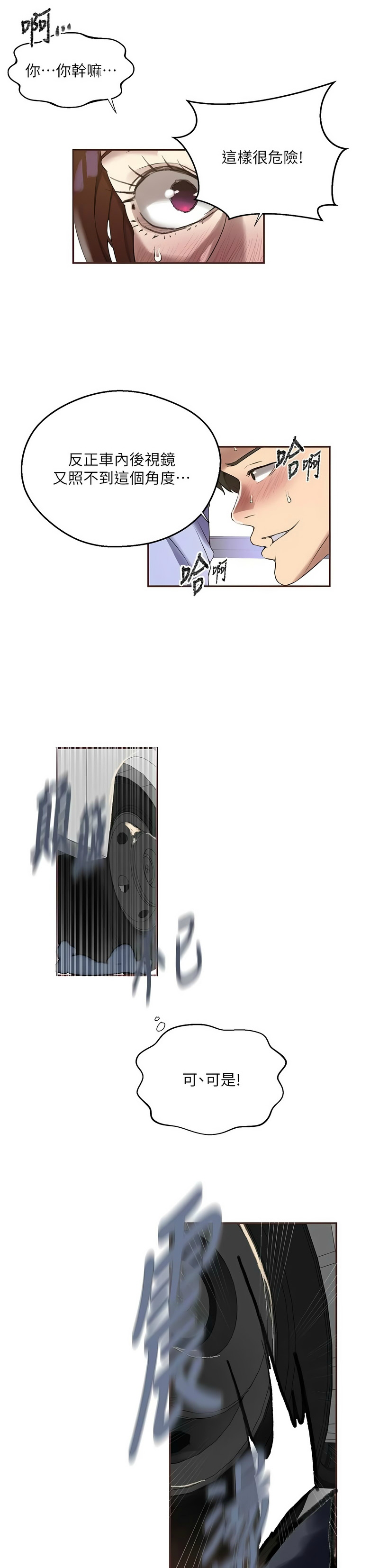 Manga Page 1396