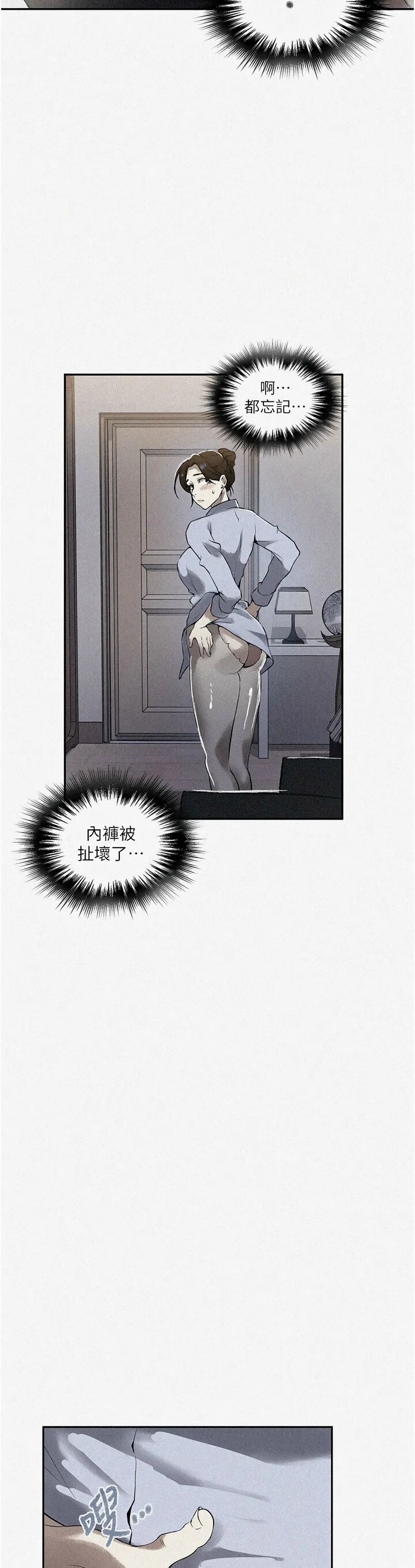 Manga Page 1411