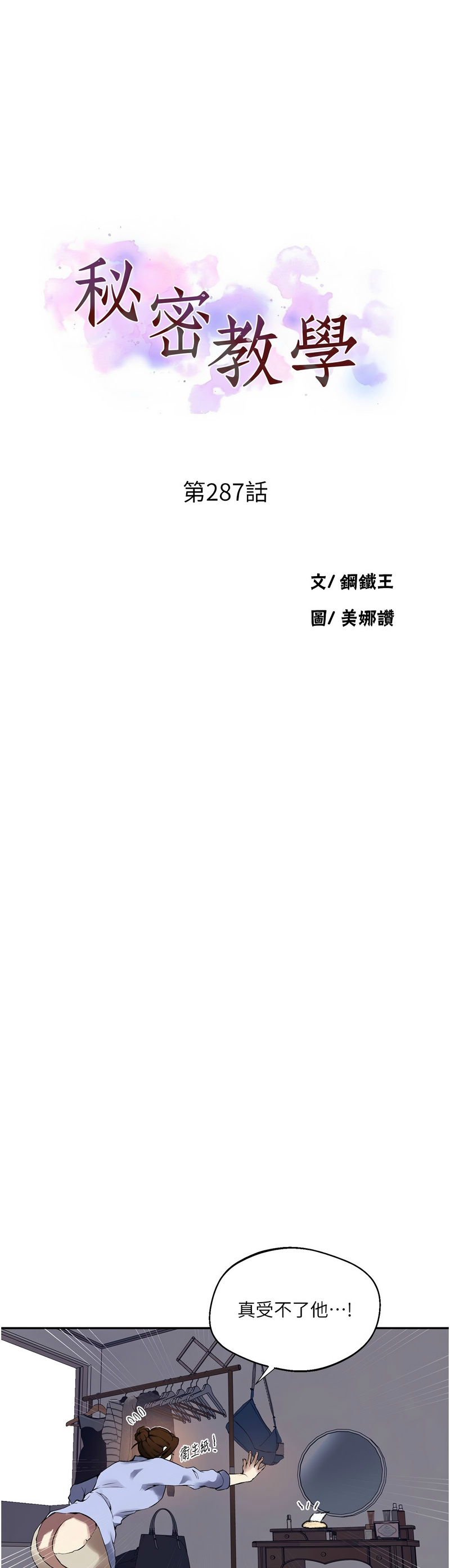 Manga Page 1413