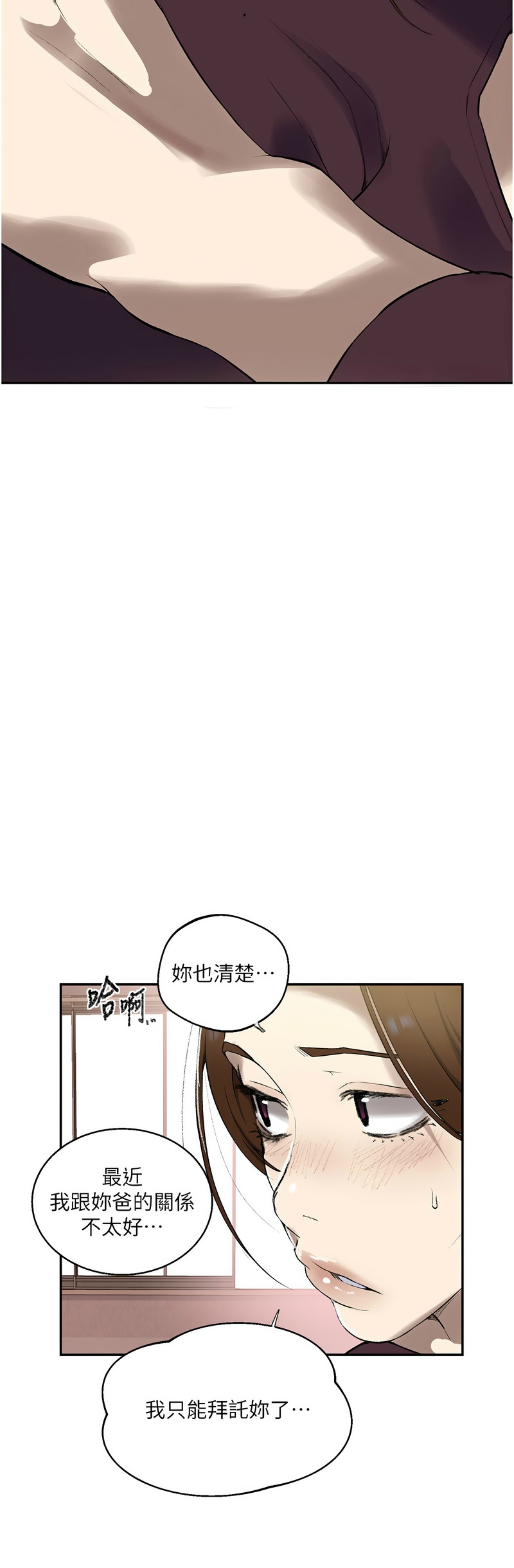 Manga Page 1416