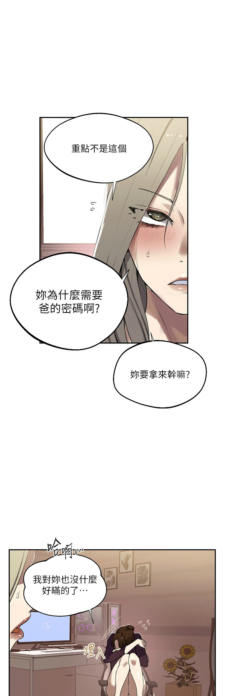 Manga Page 1417