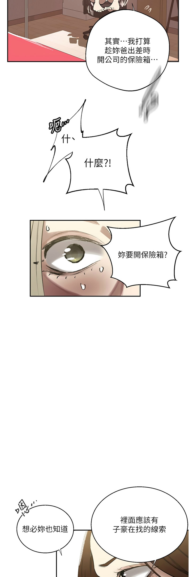 Manga Page 1418