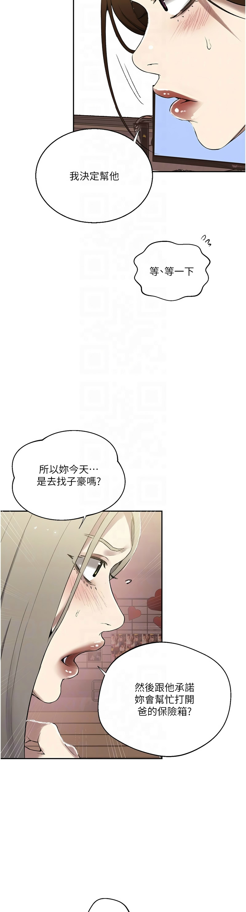 Manga Page 1419
