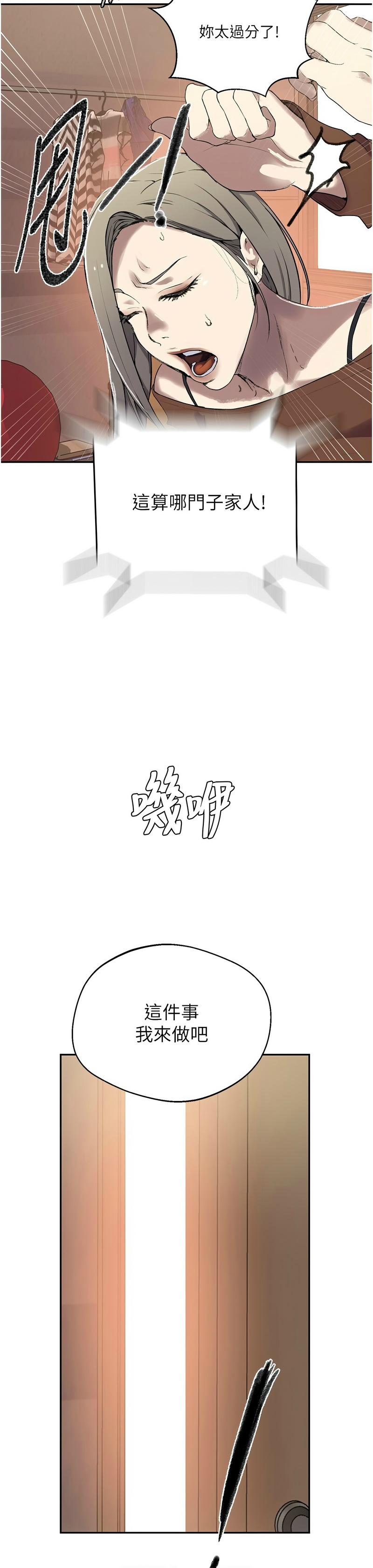 Manga Page 1422