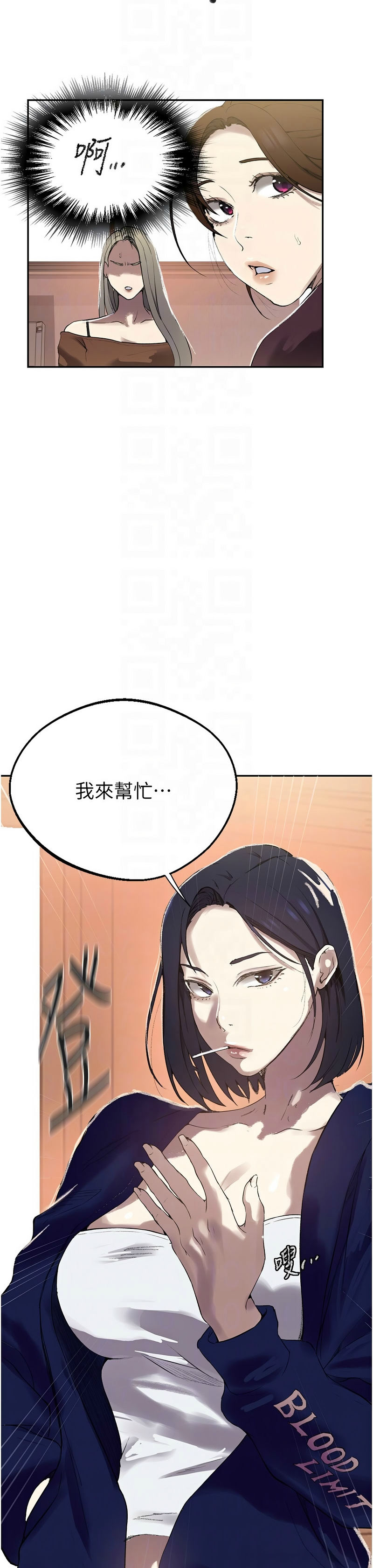 Manga Page 1423