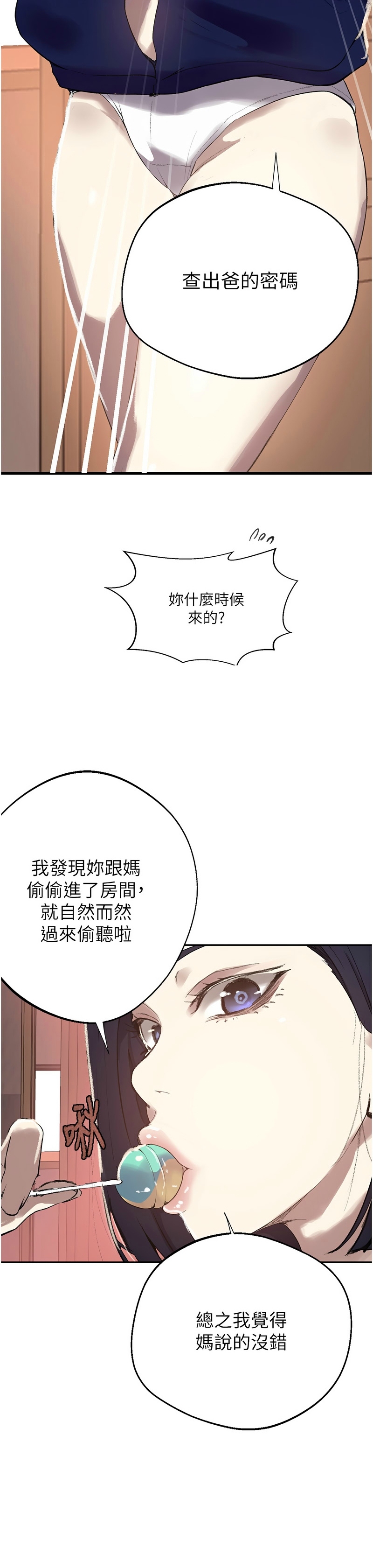 Manga Page 1424