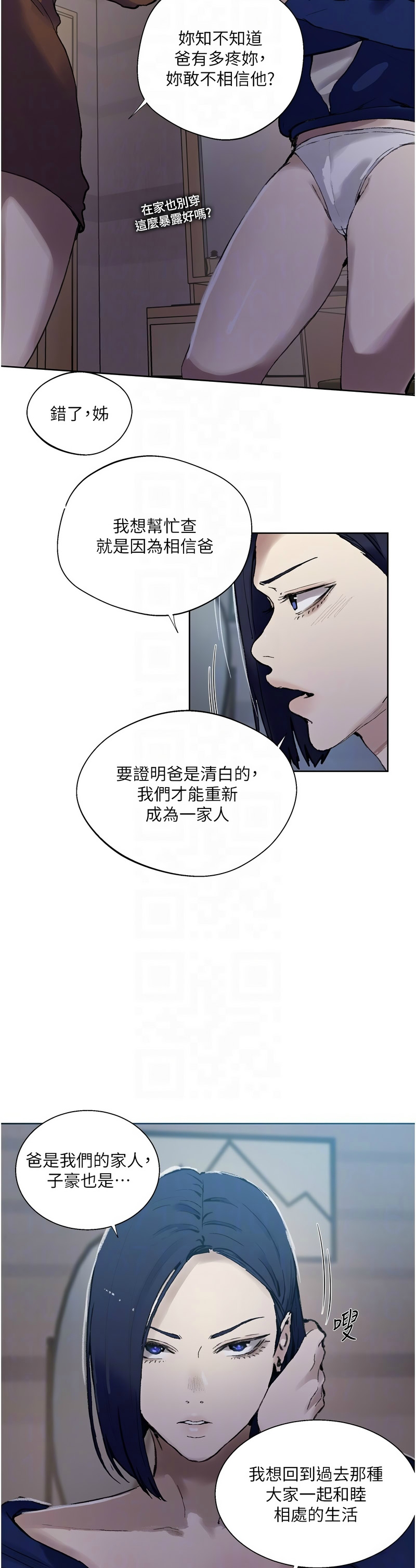 Manga Page 1427