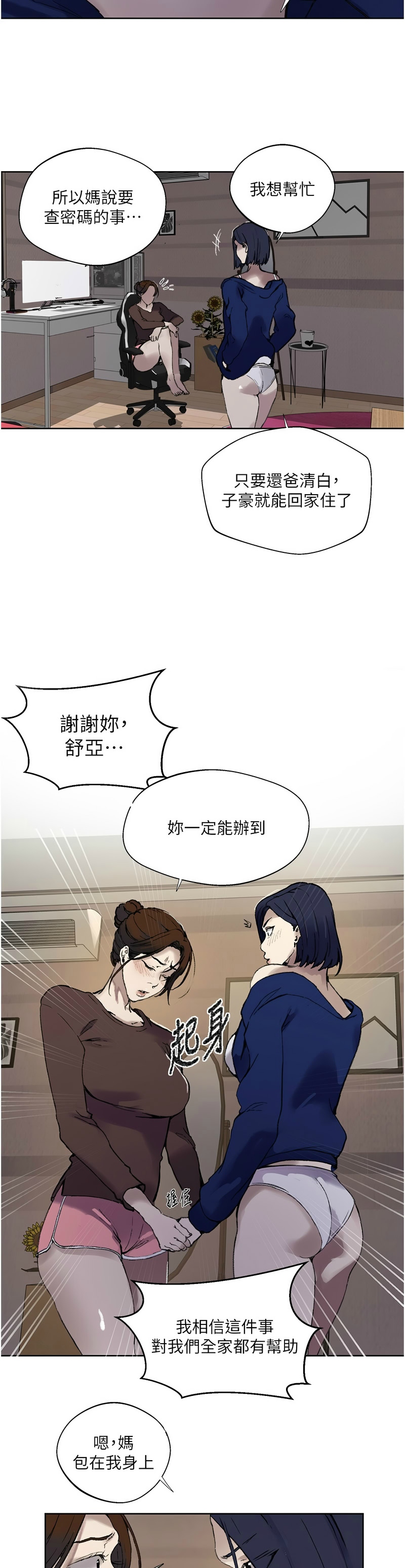 Manga Page 1428