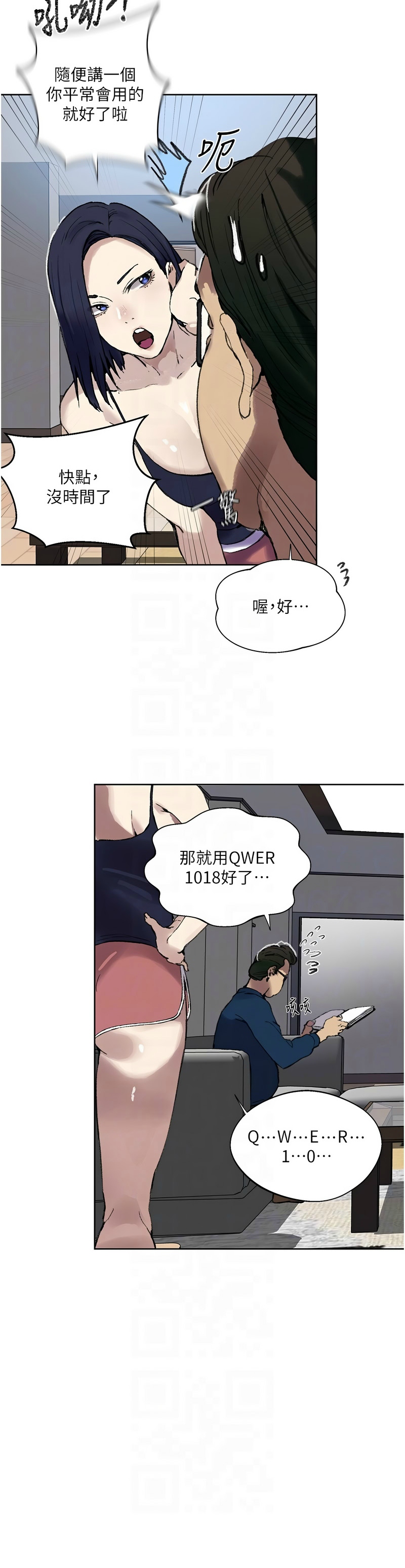 Manga Page 1433