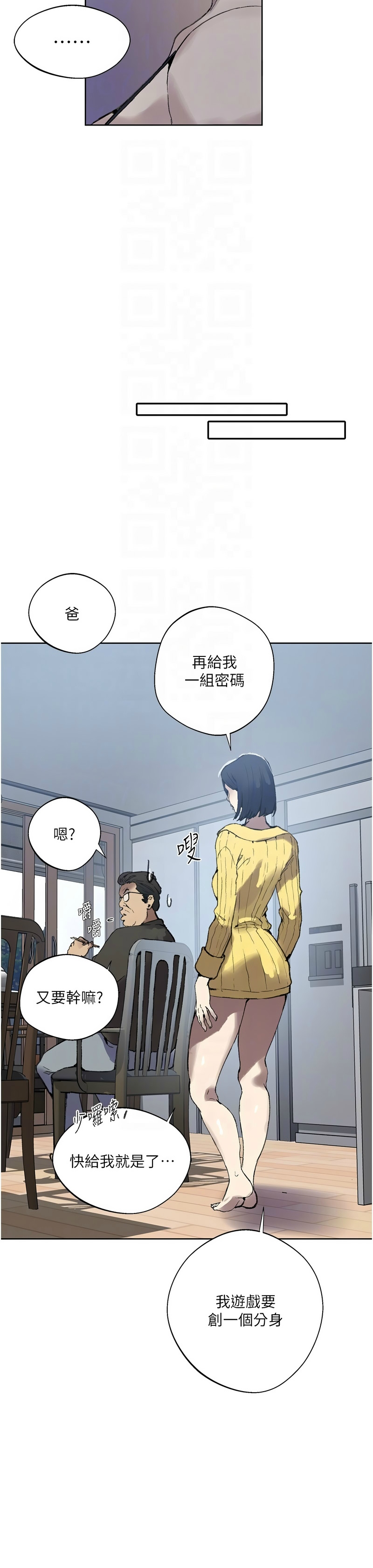 Manga Page 1435
