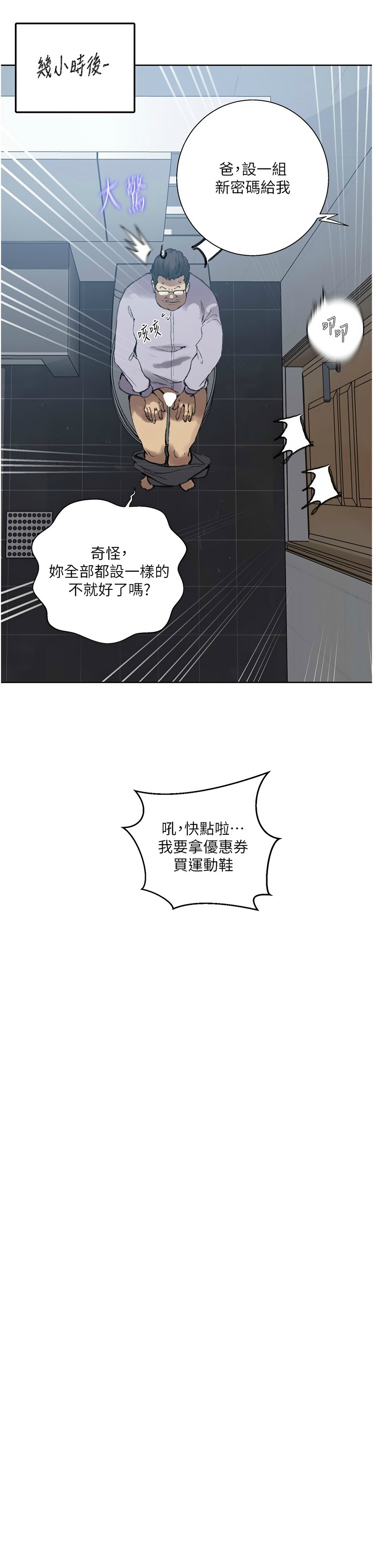 Manga Page 1436