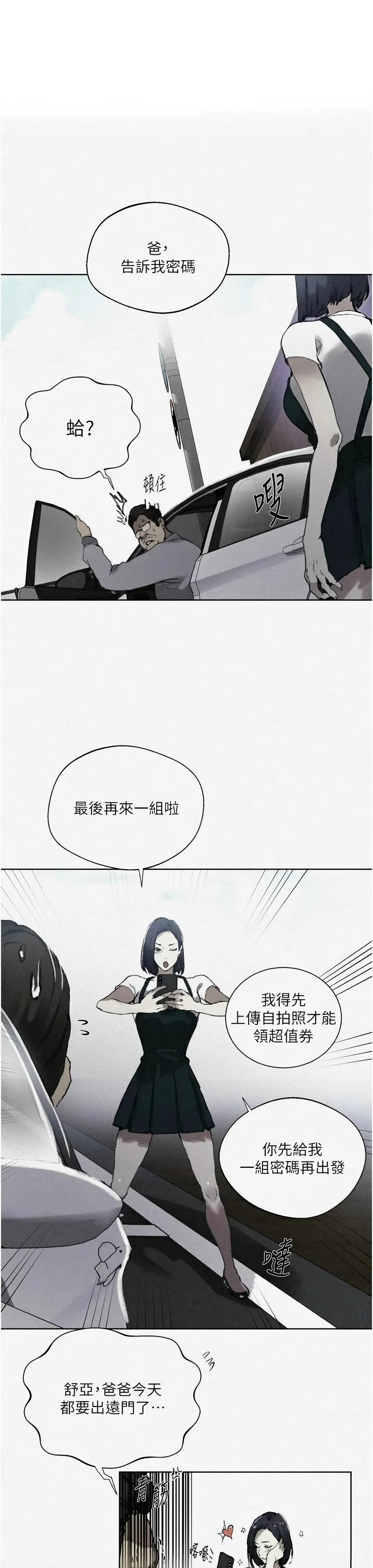 Manga Page 1443