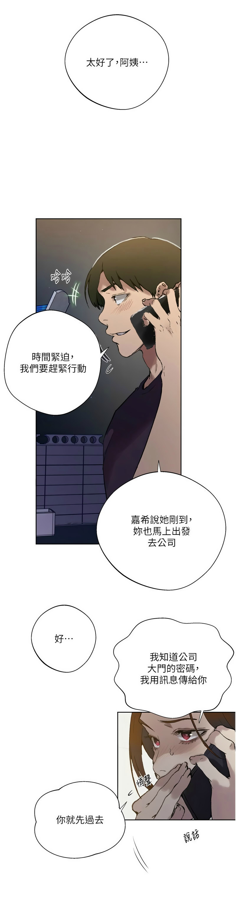 Manga Page 1451