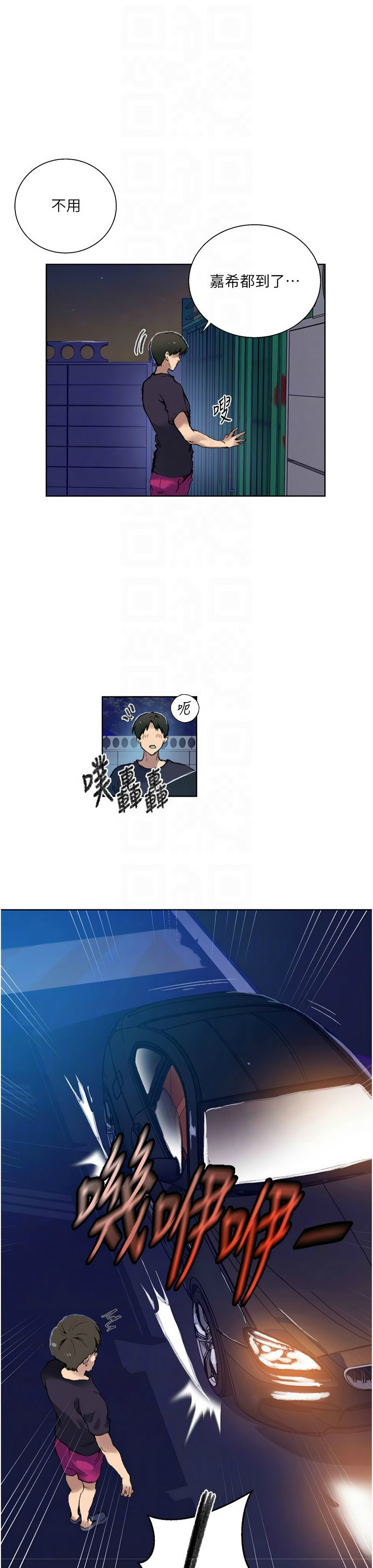 Manga Page 1452