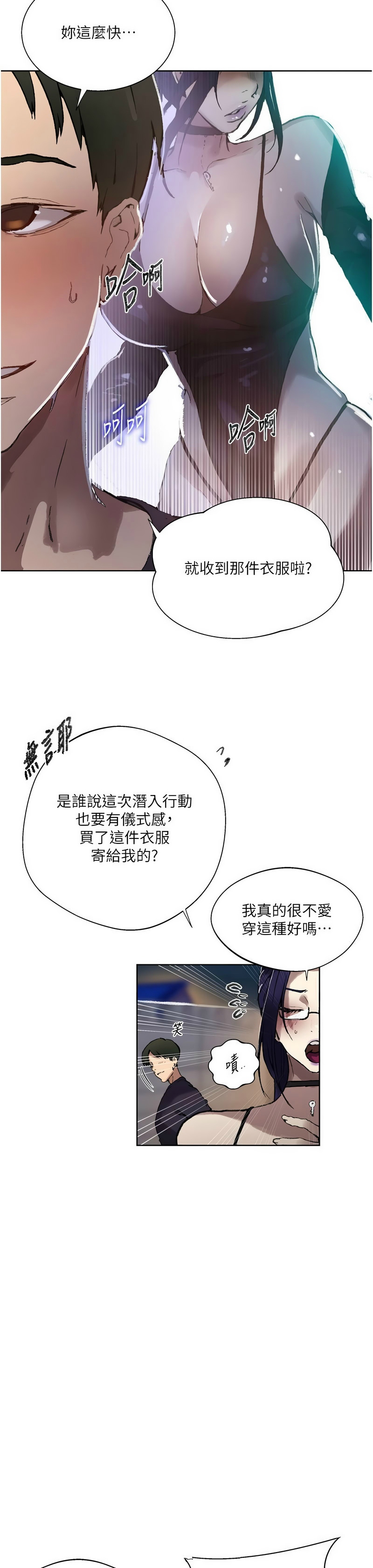 Manga Page 1454