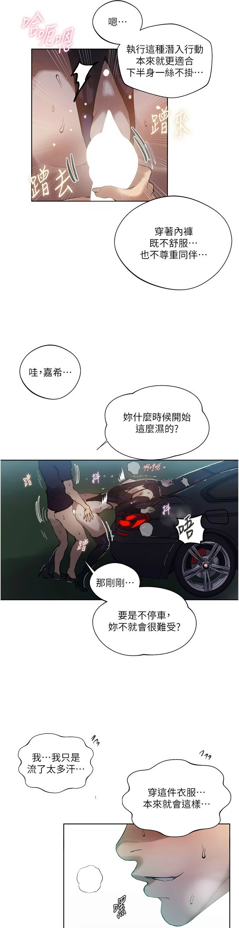Manga Page 1462