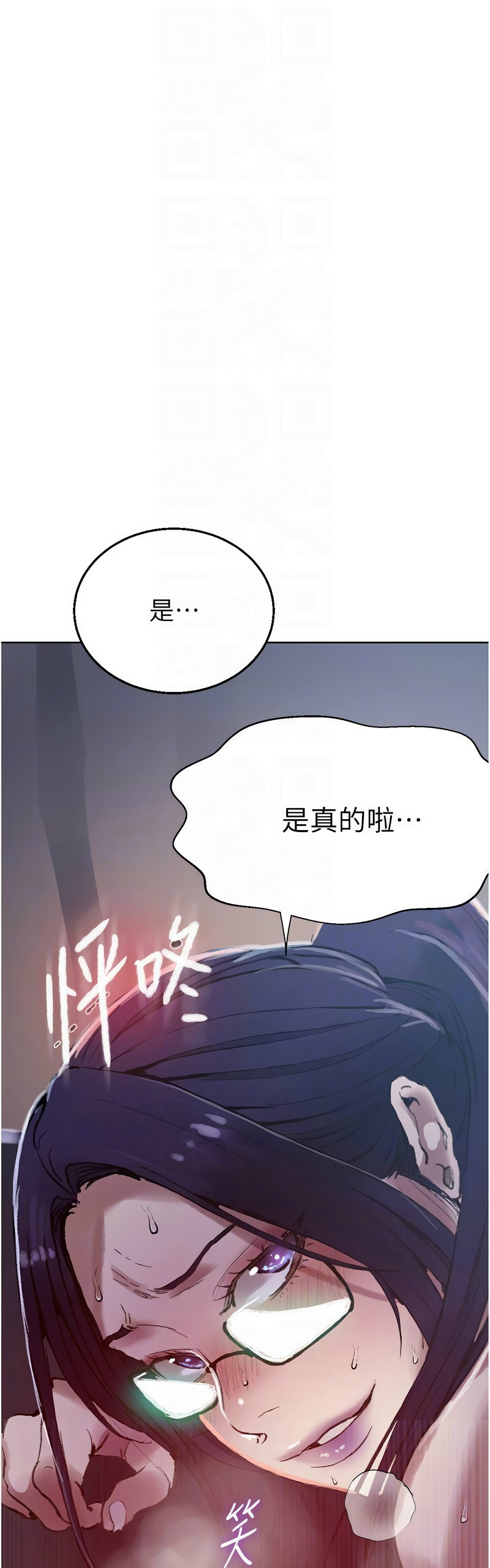 Manga Page 1464
