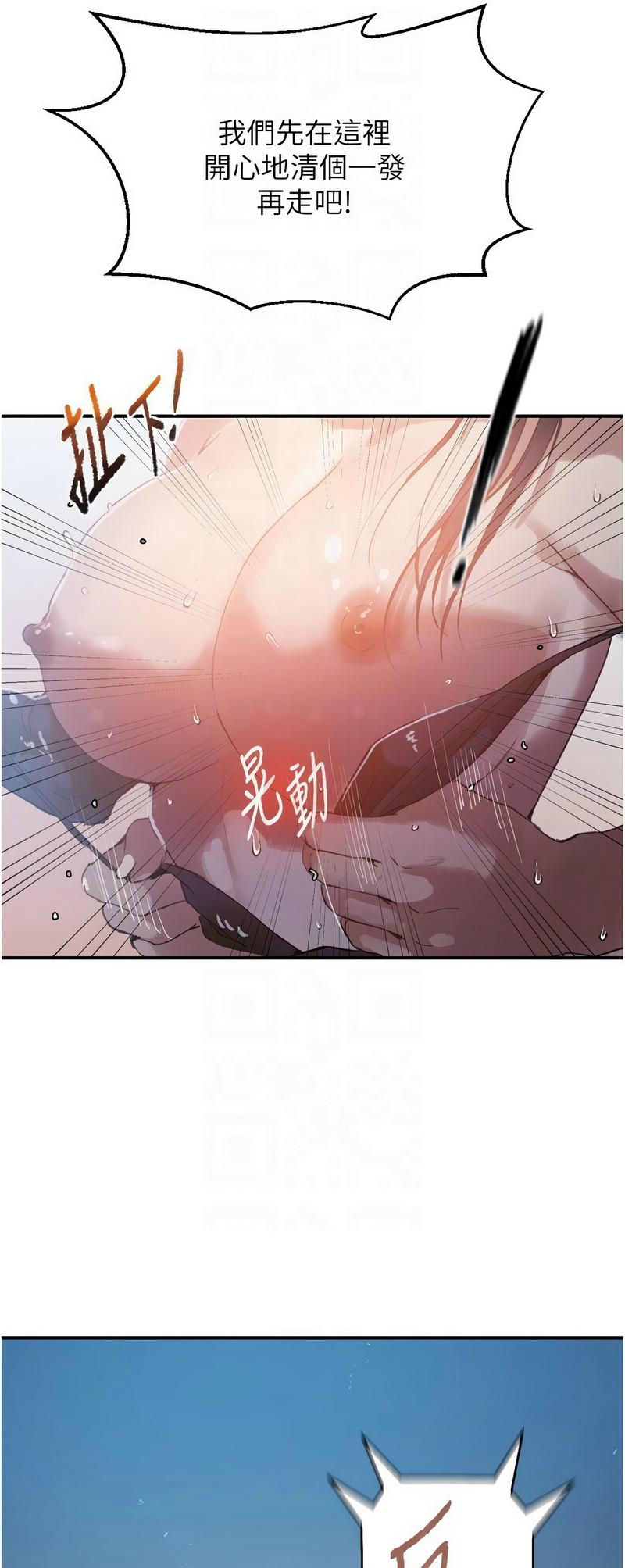 Manga Page 1470