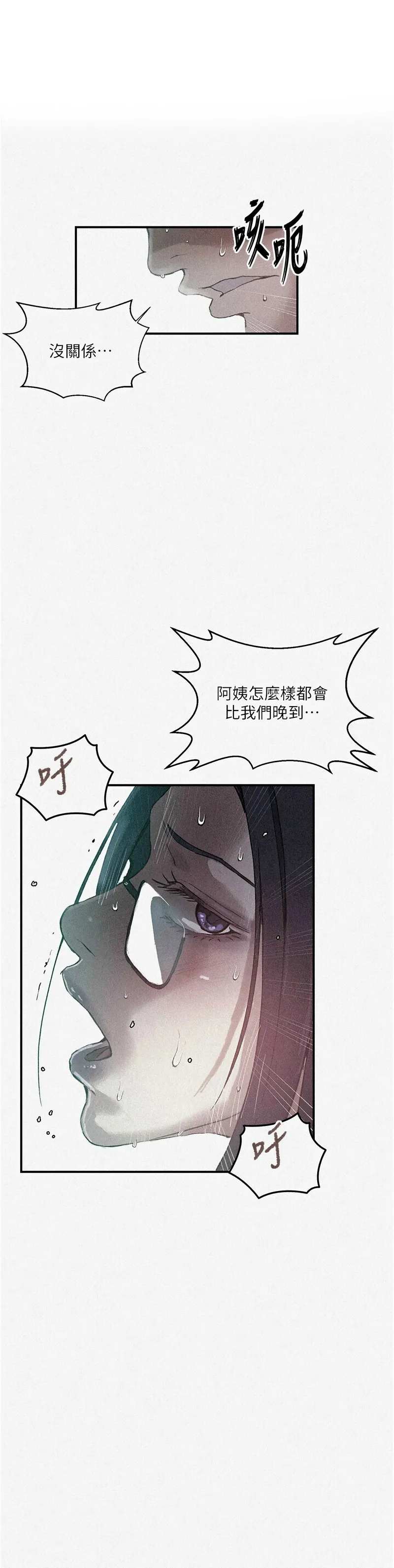 Manga Page 1473