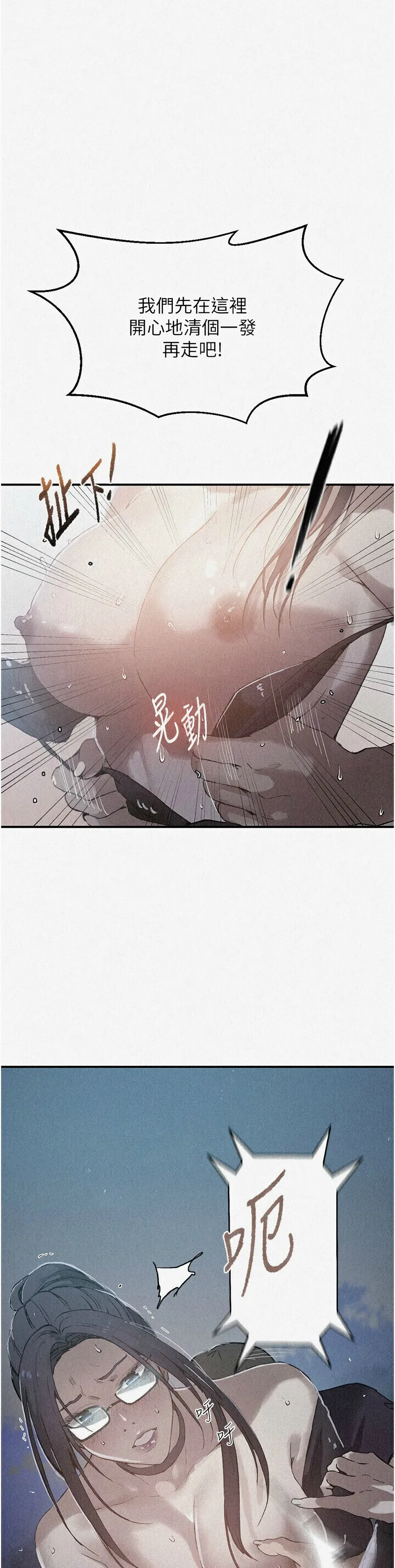 Manga Page 1474