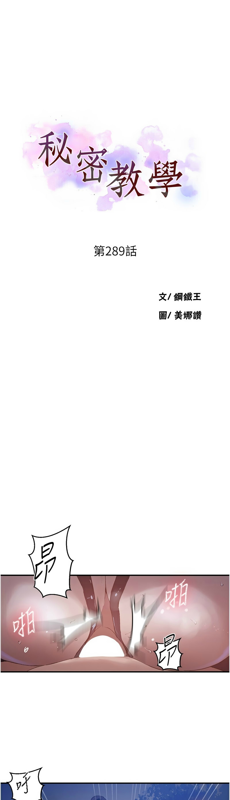 Manga Page 1476