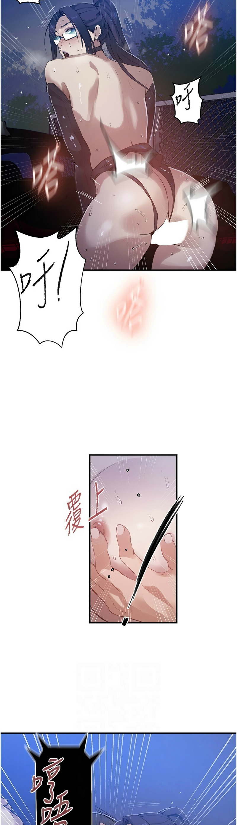 Manga Page 1477
