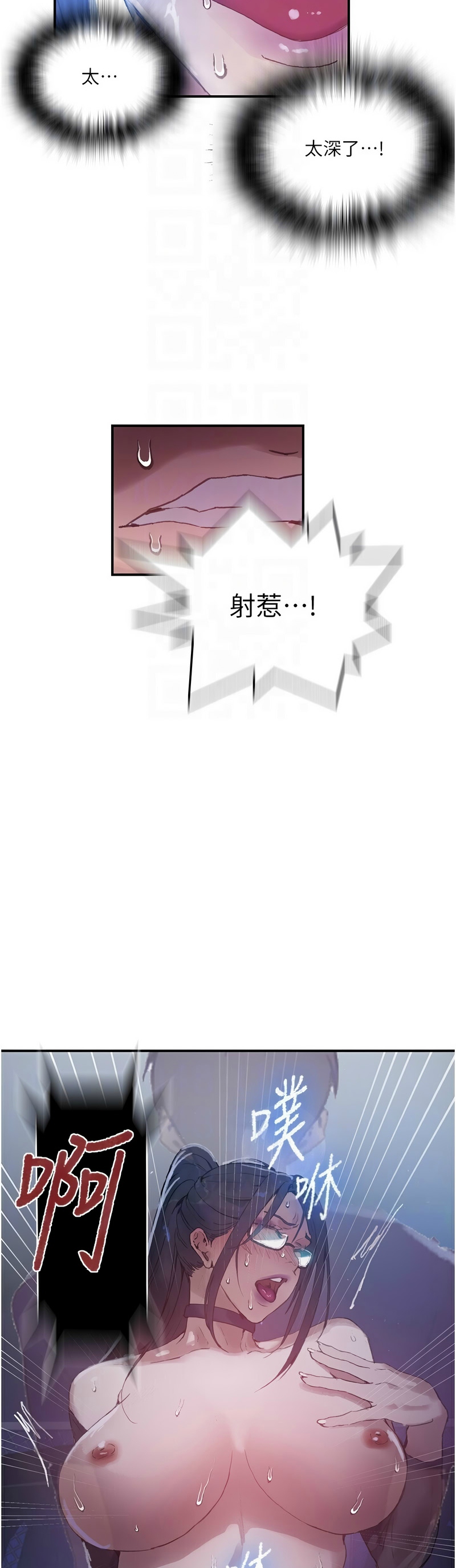 Manga Page 1486