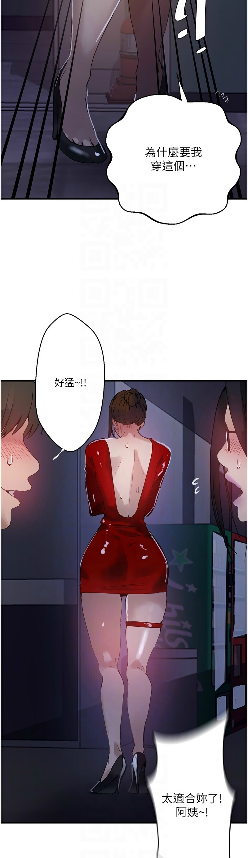 Manga Page 1498