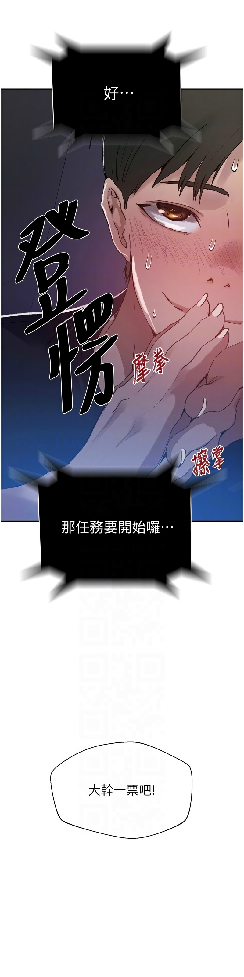 Manga Page 1502