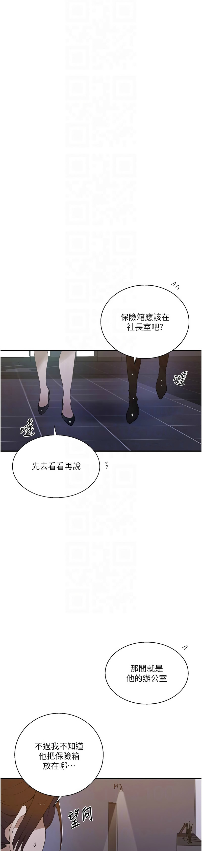 Manga Page 1504