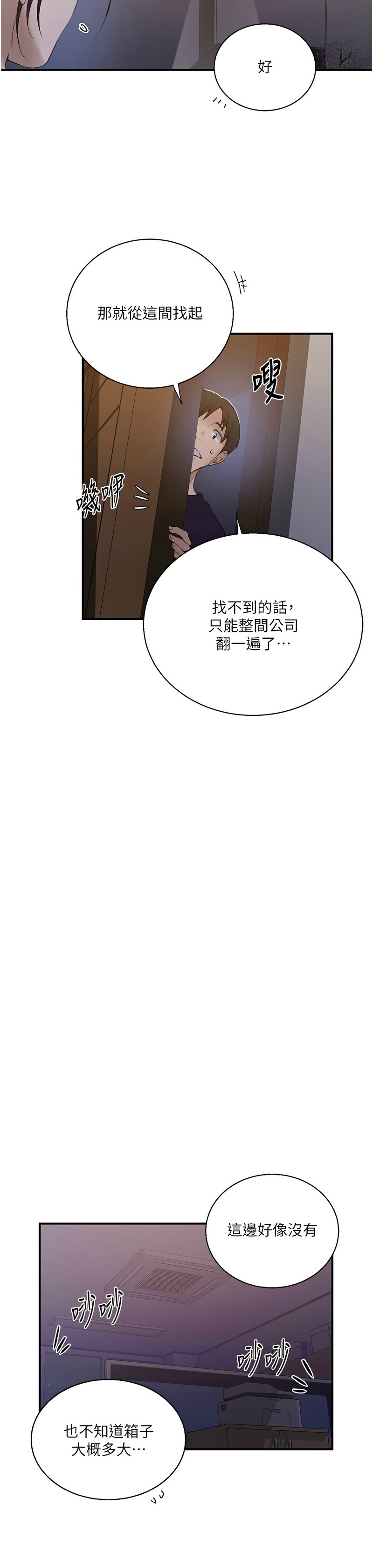 Manga Page 1505