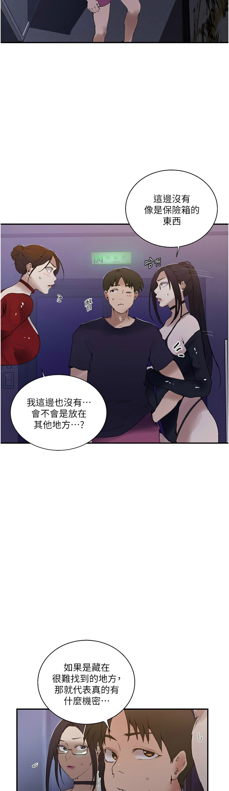 Manga Page 1507
