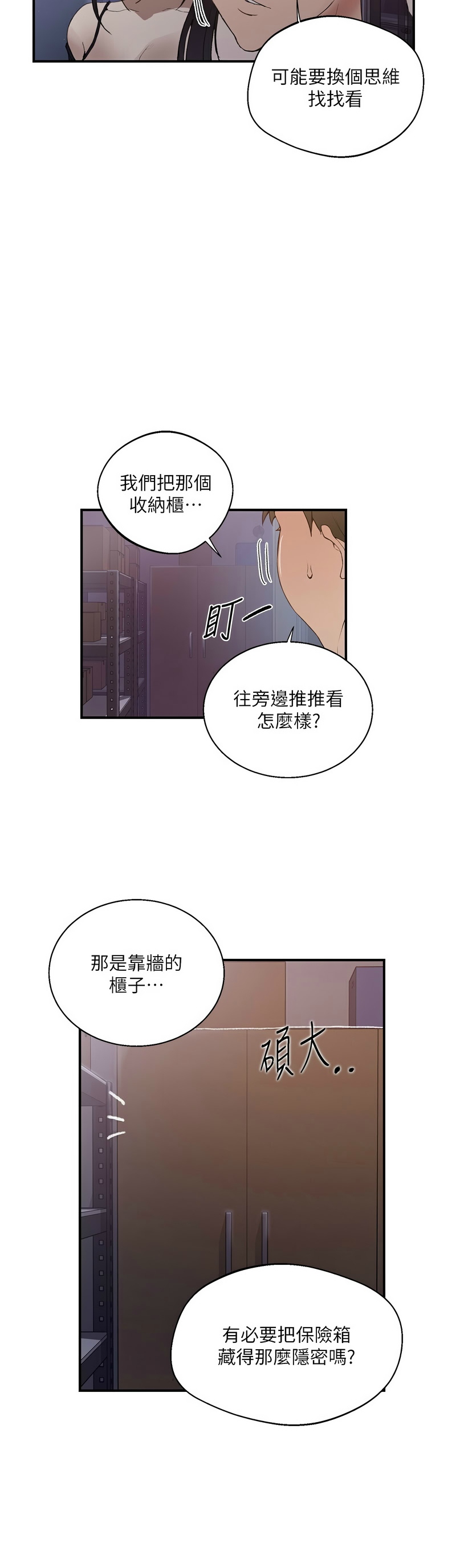 Manga Page 1508
