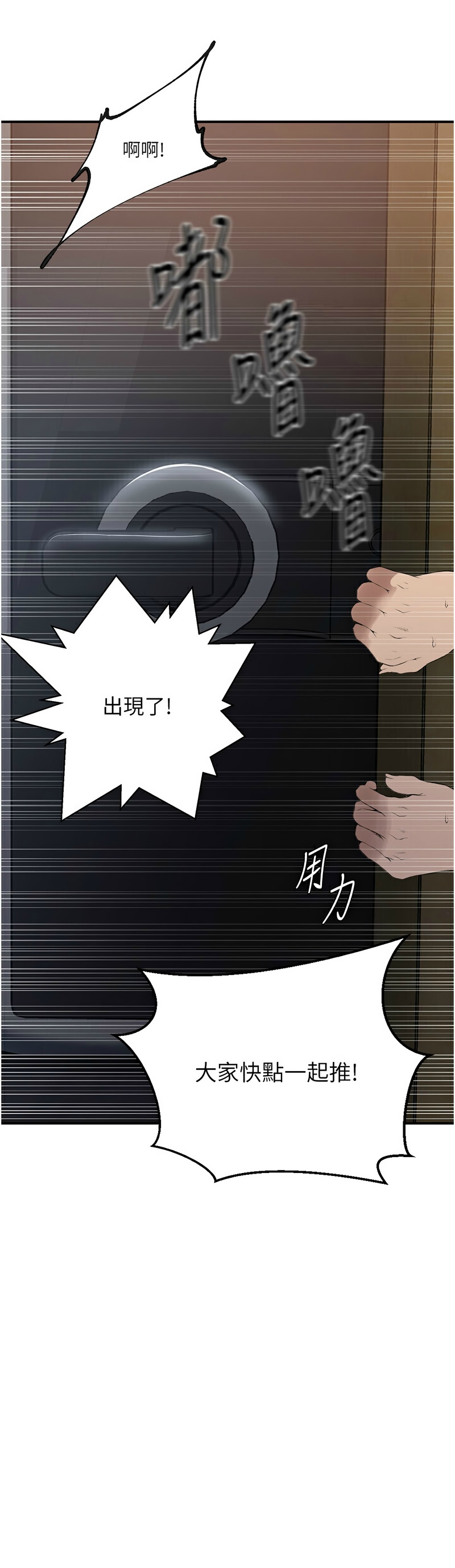Manga Page 1510