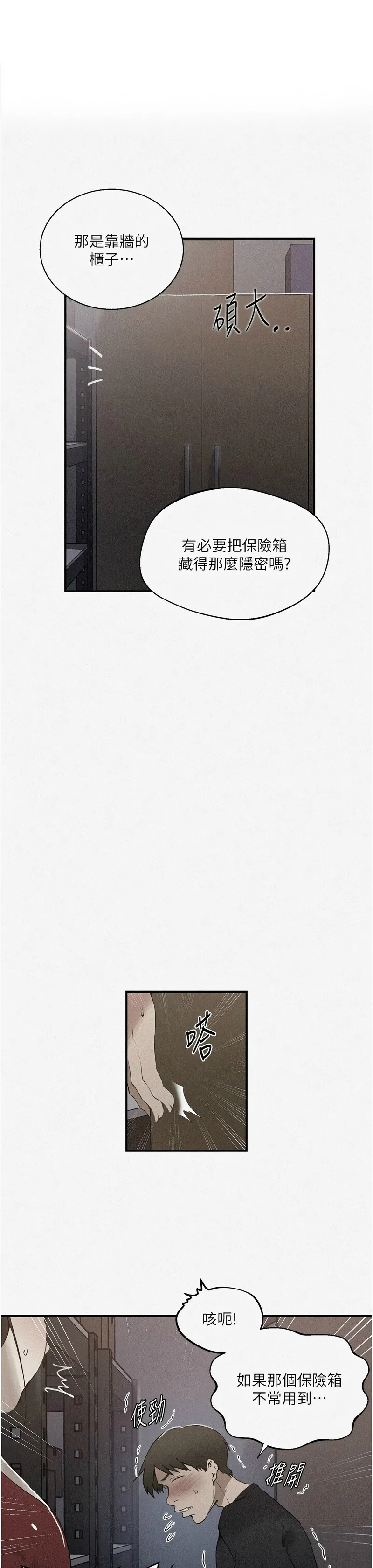 Manga Page 1512