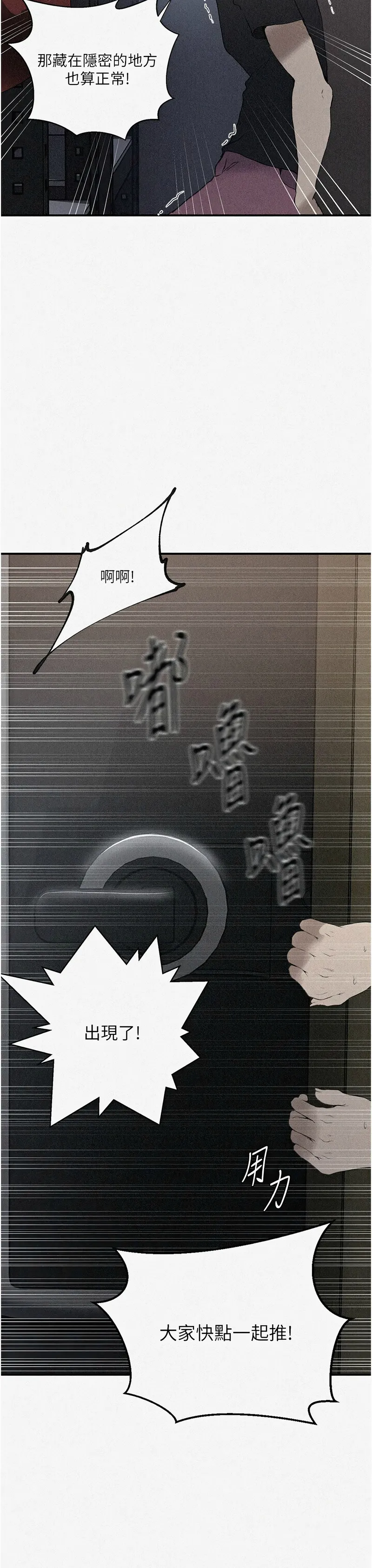 Manga Page 1513