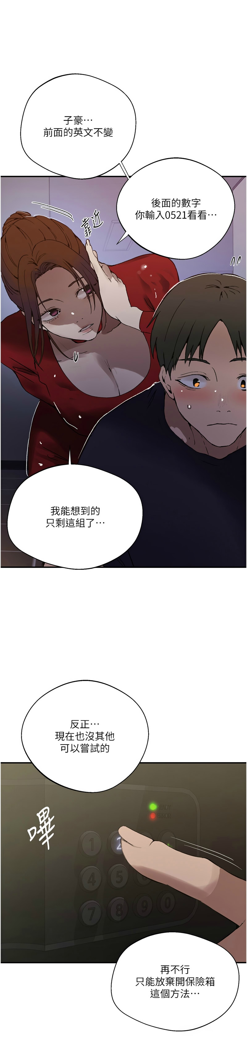 Manga Page 1519