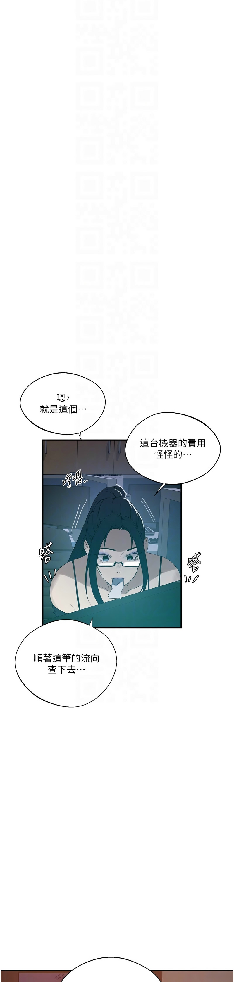 Manga Page 1529