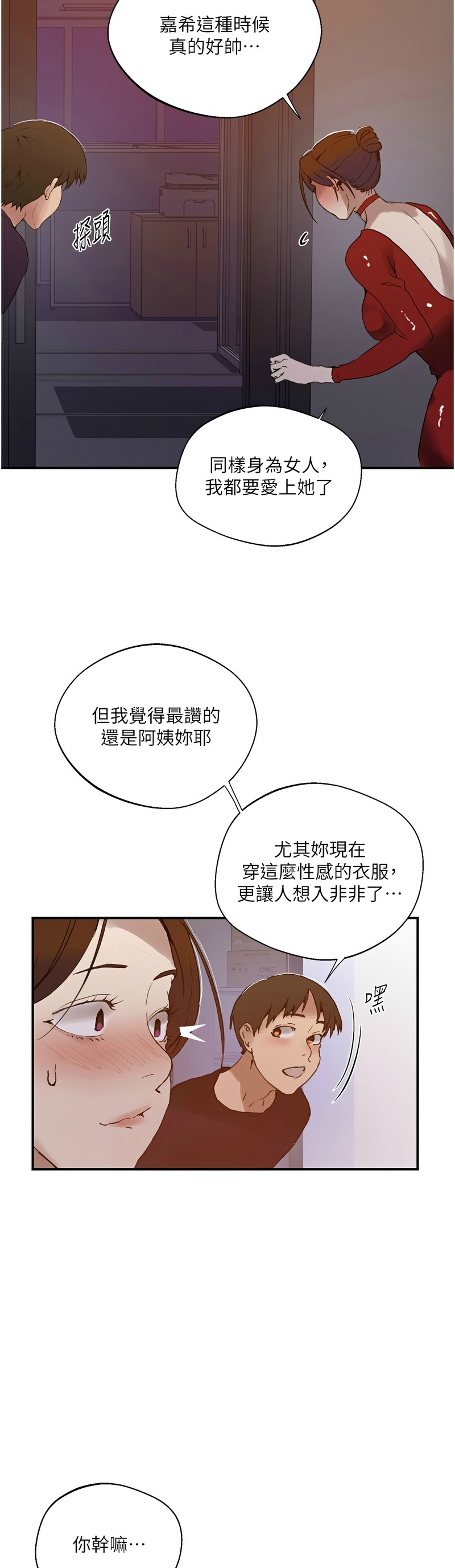 Manga Page 1530