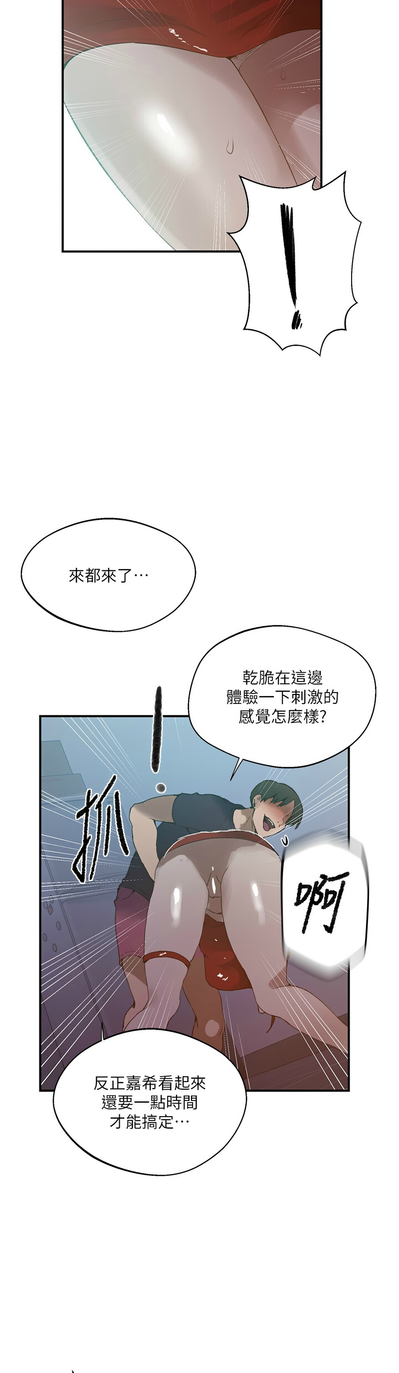 Manga Page 1532