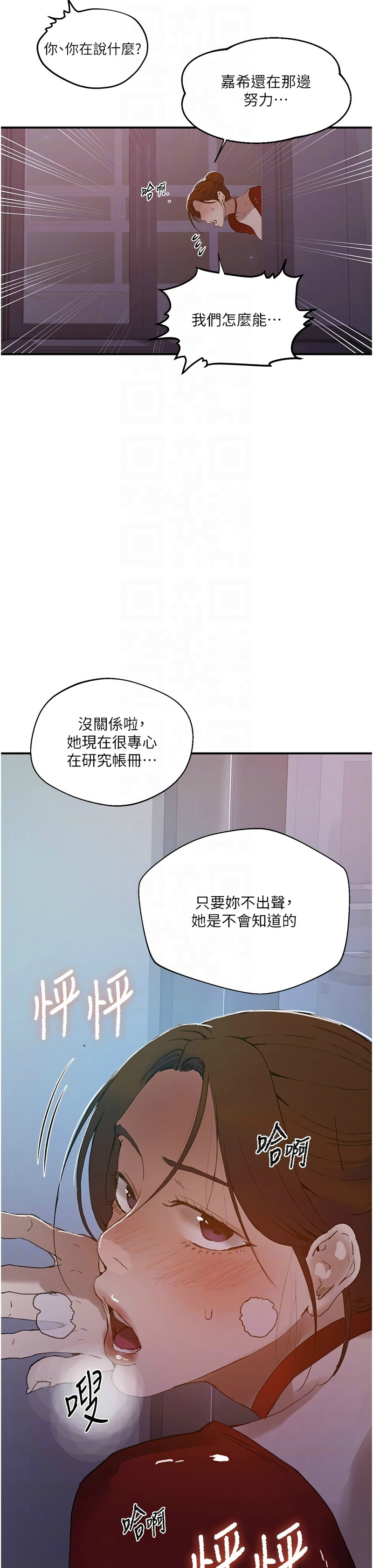 Manga Page 1533