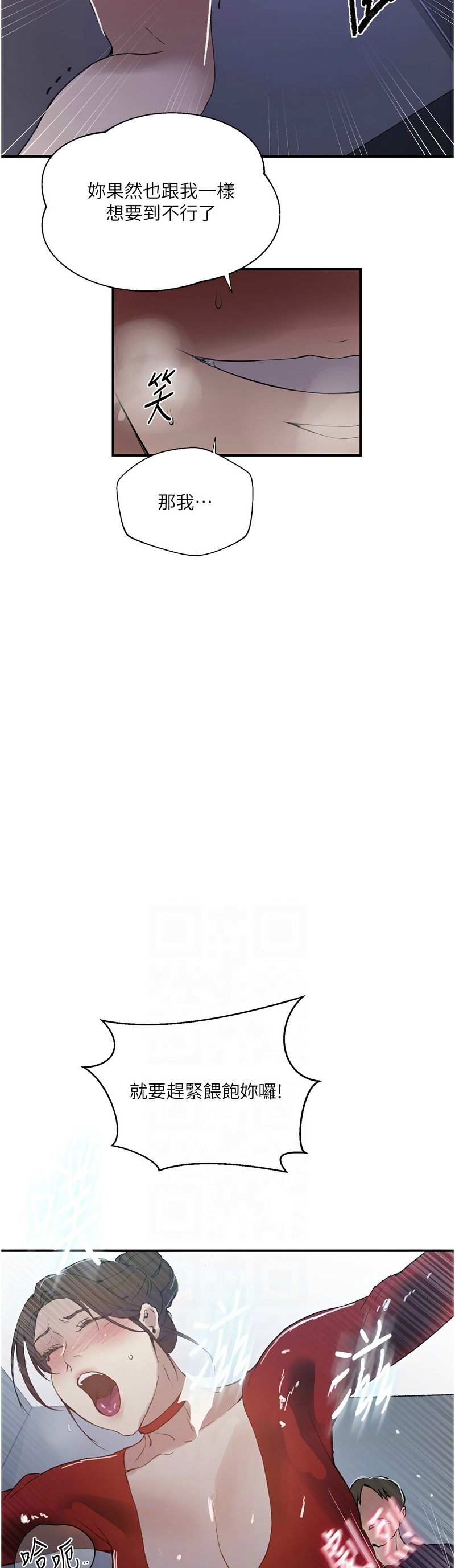 Manga Page 1536