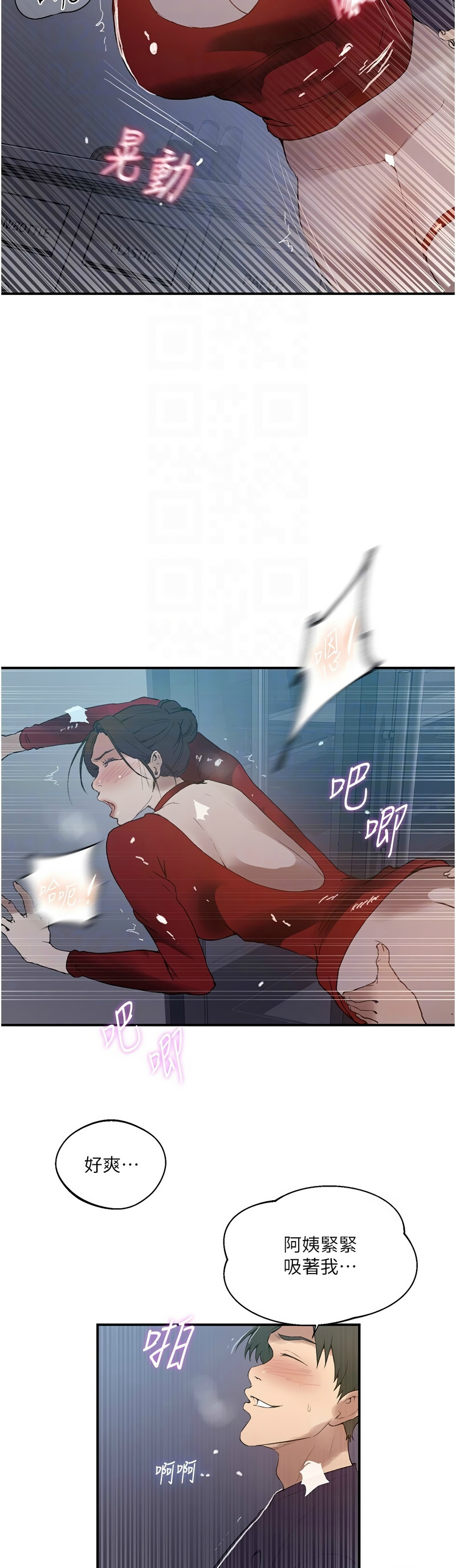 Manga Page 1537