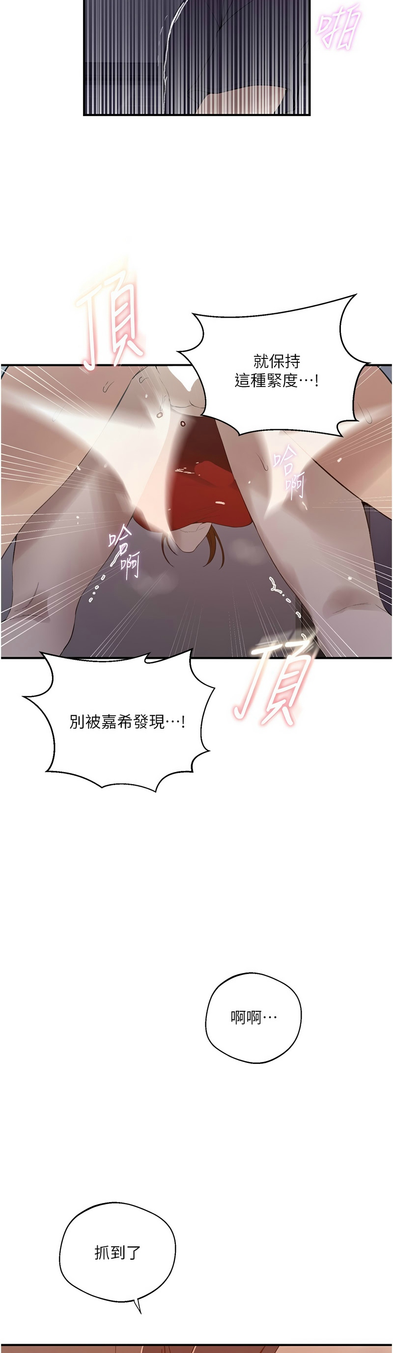 Manga Page 1538