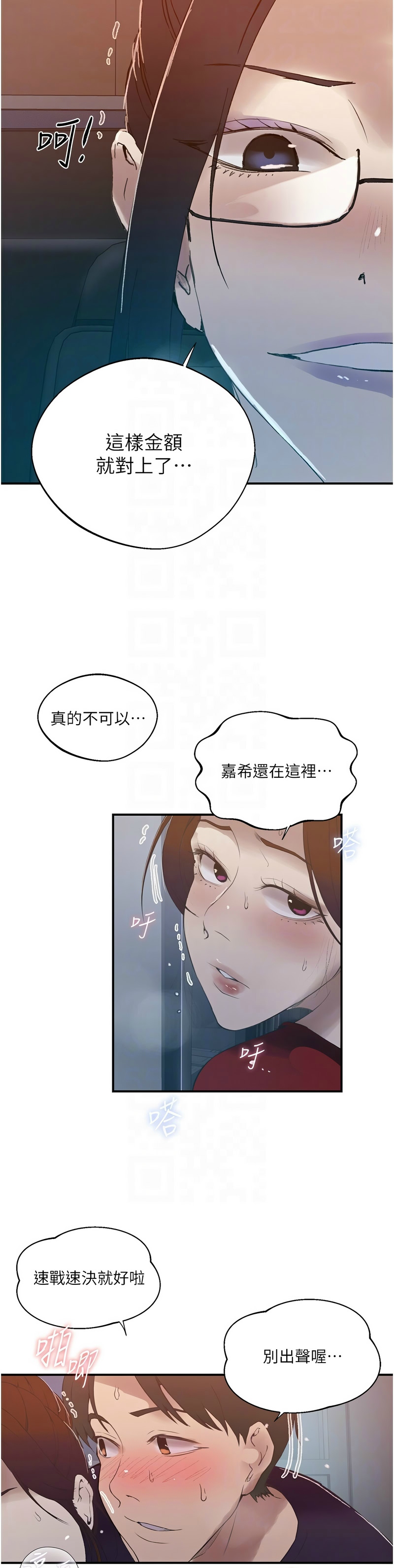 Manga Page 1539