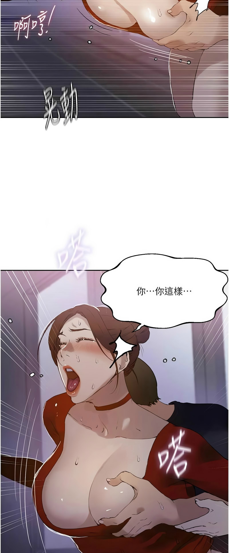 Manga Page 1549