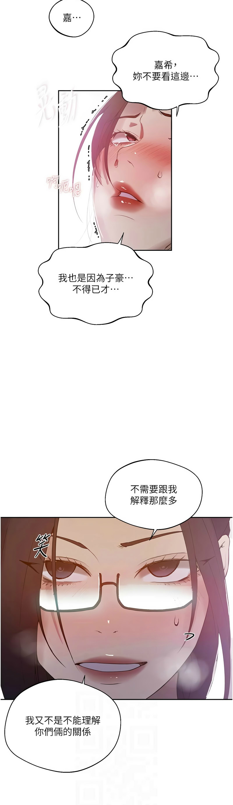 Manga Page 1561