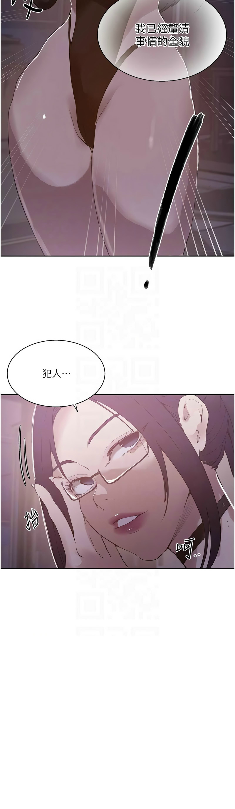 Manga Page 1570
